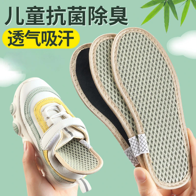 儿童鞋垫竹炭夏季运动透气薄款宝宝吸汗防臭舒适男童女童小孩专用