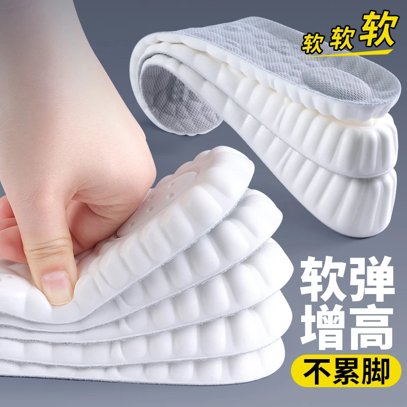 踩屎感高弹减震增高鞋垫原装不累脚隐形内增高吸汗防臭透气男女