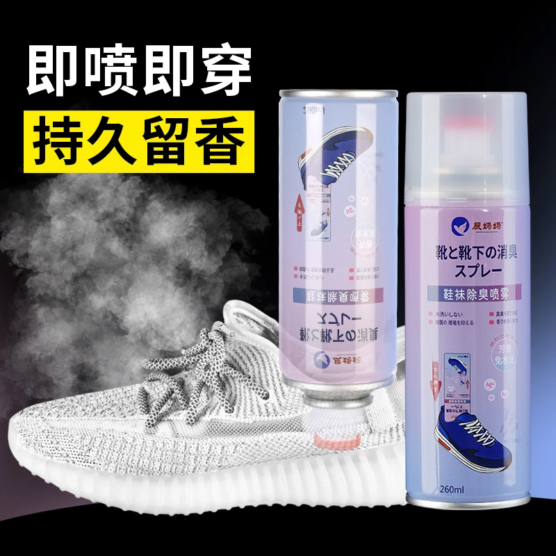 鞋袜专用除臭喷雾银离子持久防臭运动鞋清新杀菌消毒鞋柜去异味剂
