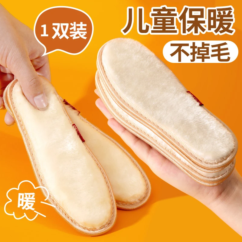 【加绒保暖】儿童鞋垫棉小孩专用透气吸汗防臭男童女童宝宝保暖冬季
