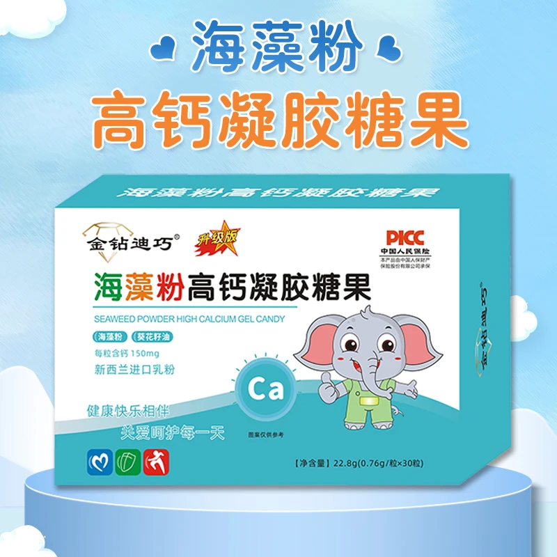 海藻钙植物钙宝宝儿童补钙高钙海藻钙好吸收含量婴儿0-3岁进口