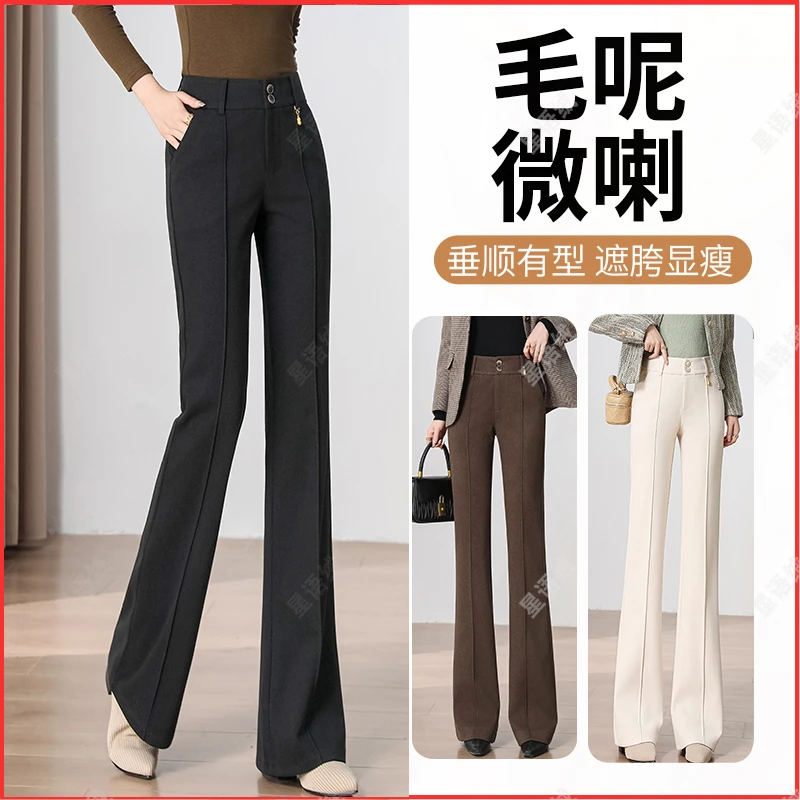 时尚微喇裤女2025秋季新款垂顺高腰显瘦遮胯直筒休闲阔腿毛呢西裤