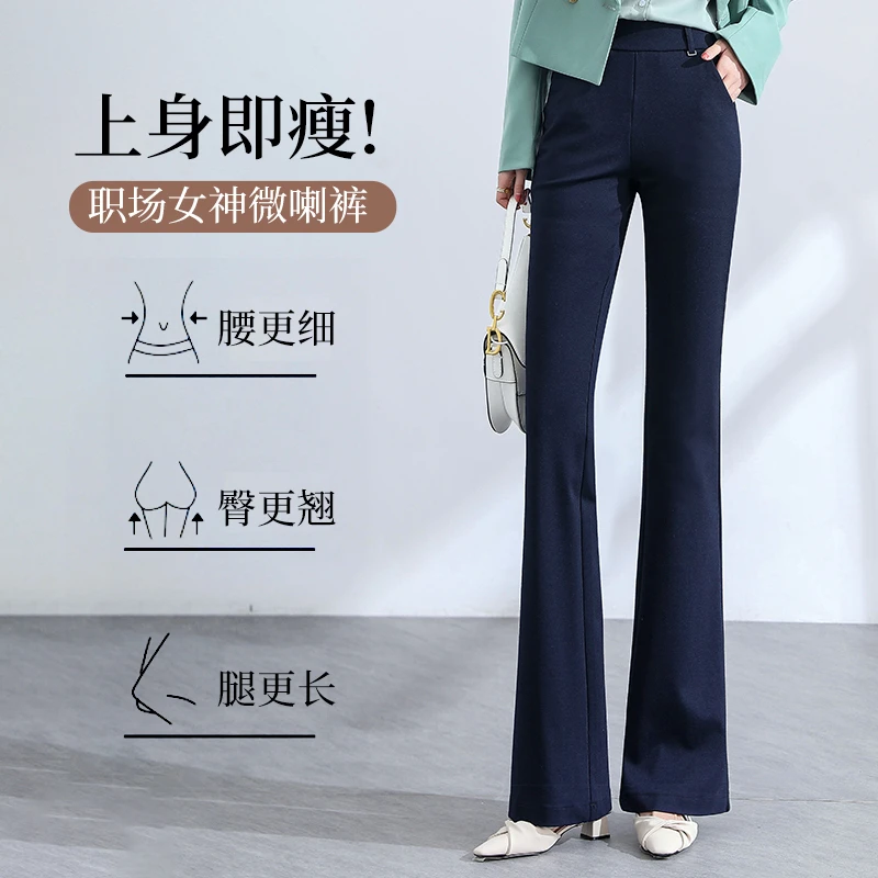 时尚微喇西装裤2025年新款春秋女神松紧腰直筒休闲裤高个子微喇叭