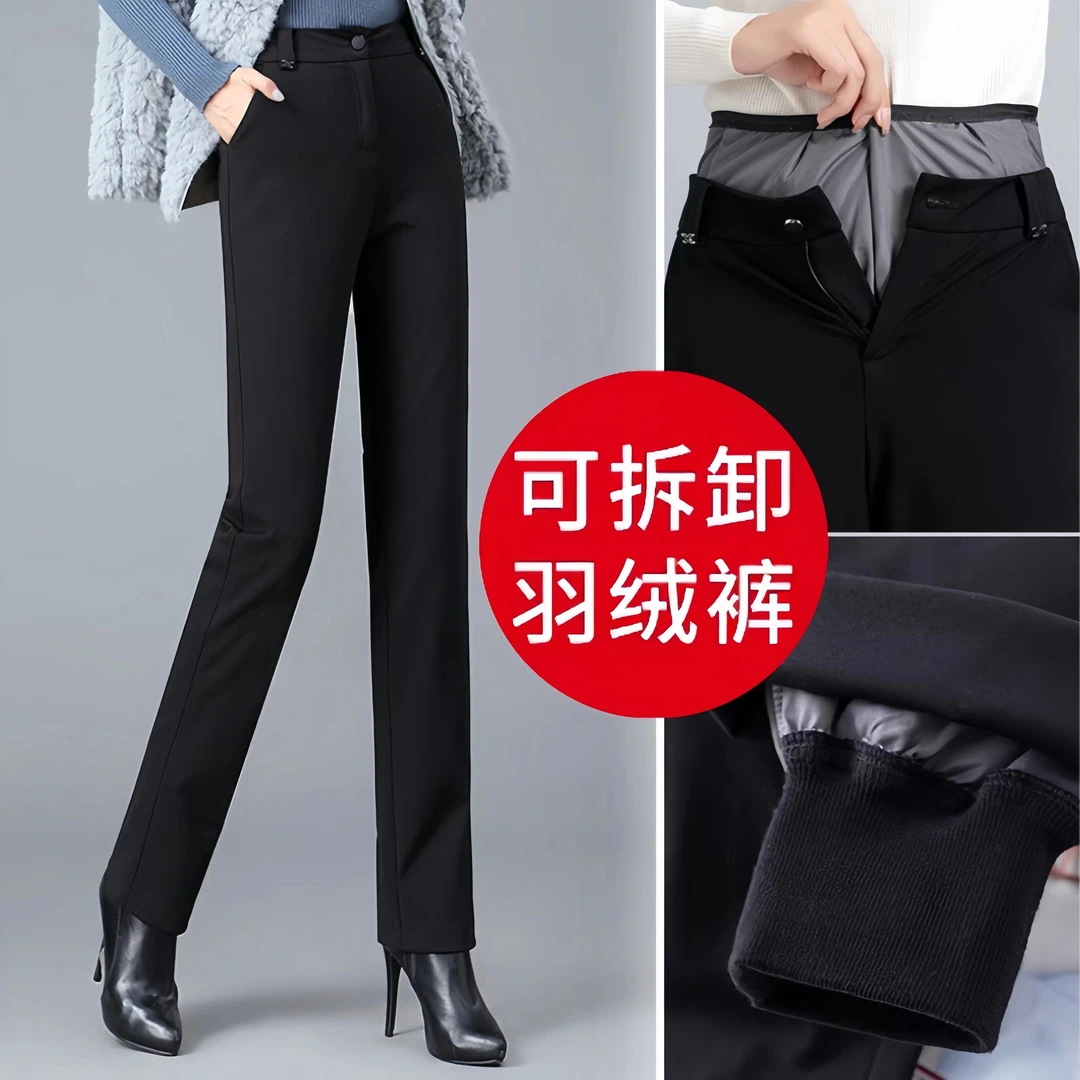 可拆卸内胆羽绒裤女直筒裤女士加绒保暖西装裤白鸭绒零下50度抗寒