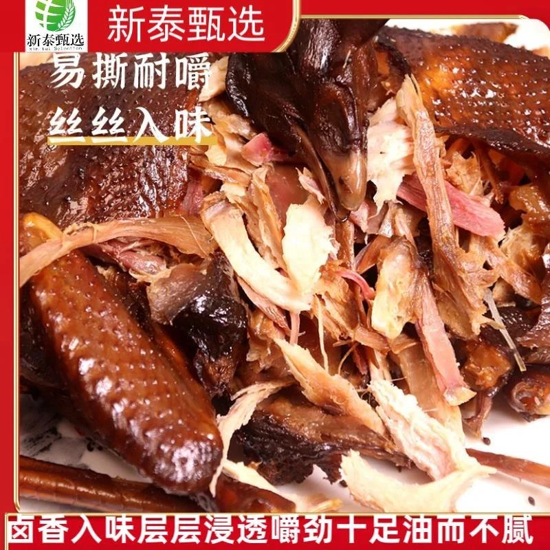 石菇娘清真风干鸡开袋即食整只老母鸡风干鸡原味不烟熏熟食