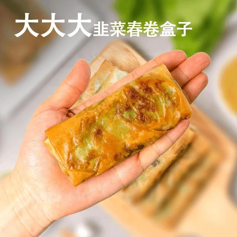 鹿有有手工脆皮韭菜子春卷虾米鸡蛋粉丝韭菜饼香煎早餐半成品