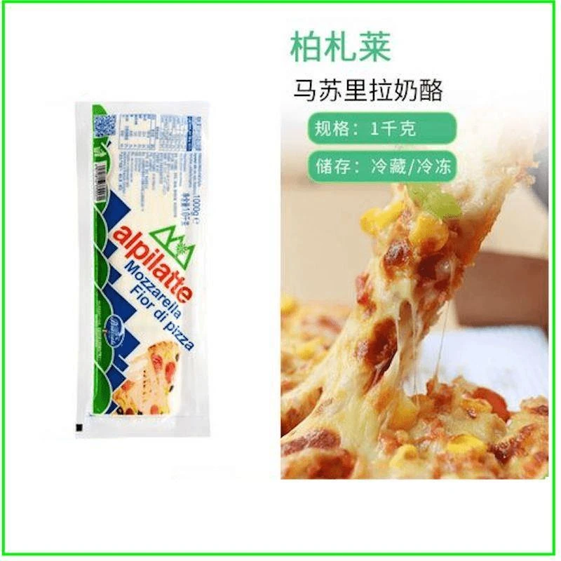 柏札莱马苏里拉奶酪鲜奶酪水牛拉丝芝士披萨拌沙拉原制奶酪