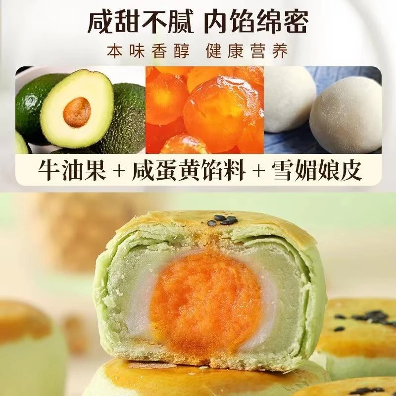 益多家牛油果酥枚网红蛋黄酥月饼早餐代餐零食雪媚娘糕点小吃