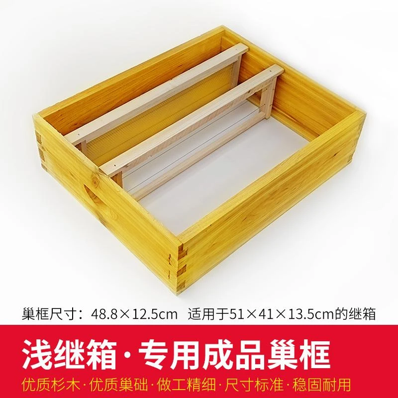 标准浅继箱中蜂巢框巢蜜专用半成品巢框意蜂.浅带框巢础蜂具
