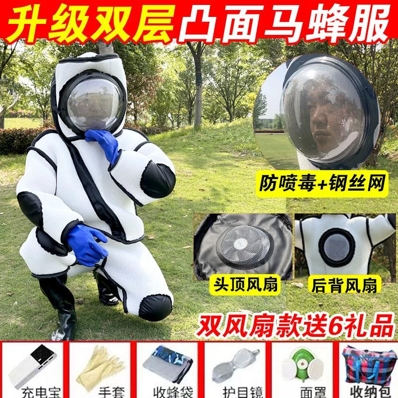 抓虎头蜂全身连体加厚防护服马蜂服防胡蜂衣升级凹凸面罩透气