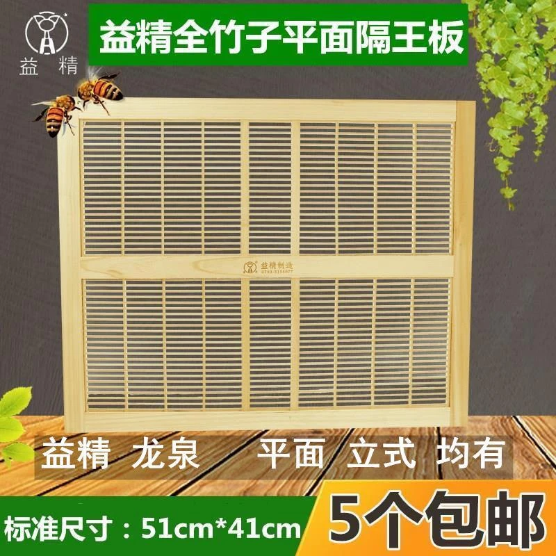 益精龙泉平面立式卧式隔王板隔王栅隔皇器不过王全竹杉木竹制包邮