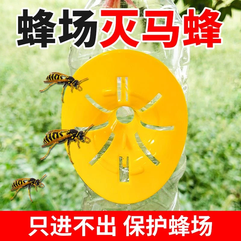 马蜂诱捕器蜂场胡蜂捕捉器毁巢抓马蜂专用收蜂器蜂具养蜂工具