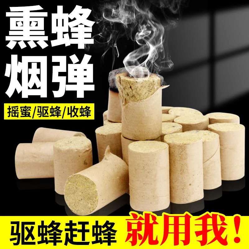 熏烟弹电动手摇喷烟器专用不易伤蜂艾草蜂箱户外驱蜂养蜂专用工具