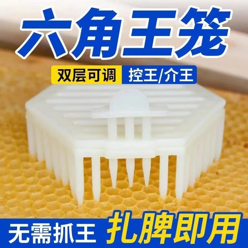 针式王笼养蜂储王器针式保护罩蜜蜂囚王笼养蜂专用工具养蜂工具