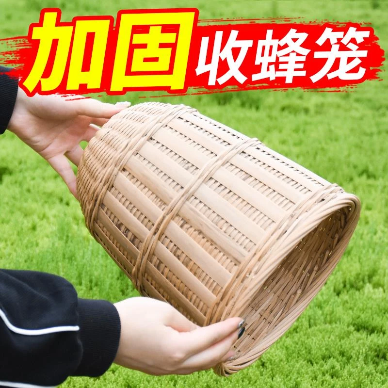 加固竹制收蜂笼全套蜜蜂专用加密竹编袋抓野外养蜂工具诱蜂招蜂笼