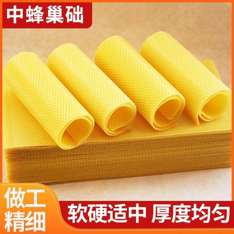 巢础 蜜蜂巢础 巢础片 中蜂巢础 蜂巢基 巢础 蜡片蜂具包邮null
