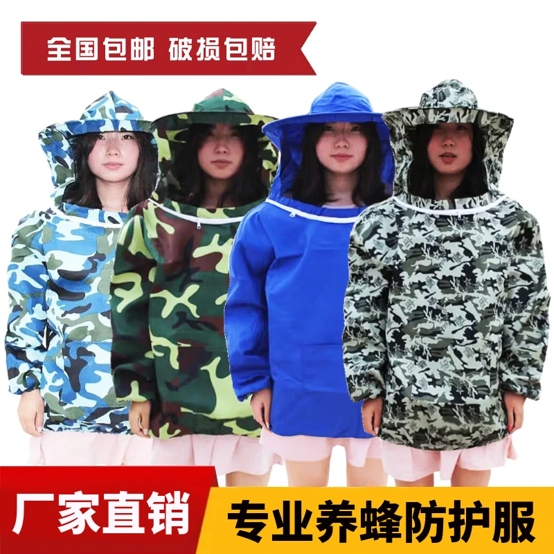 迷彩防蜂服半身蜂衣养蜜蜂防护服透气蜂帽面罩网纱防蚊虫专用蜂具