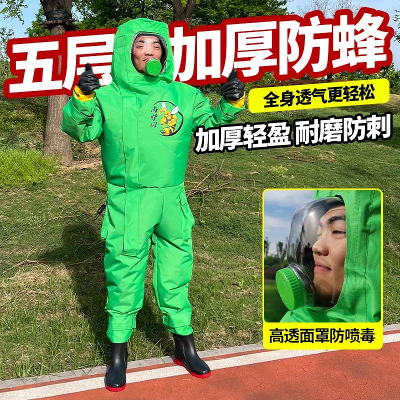 马蜂服新款全套透气连体加厚马蜂服防金环红娘胡蜂专用充气防蜂服