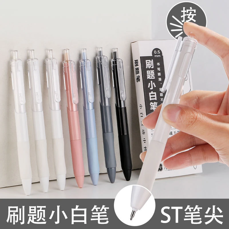【直播个人单】蓝黑墨 按动笔中性笔0.5高颜值学生考试用笔速干