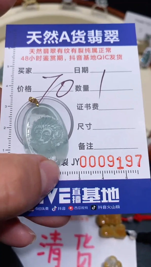 【闪购商品】翡翠颈饰18K金镶嵌