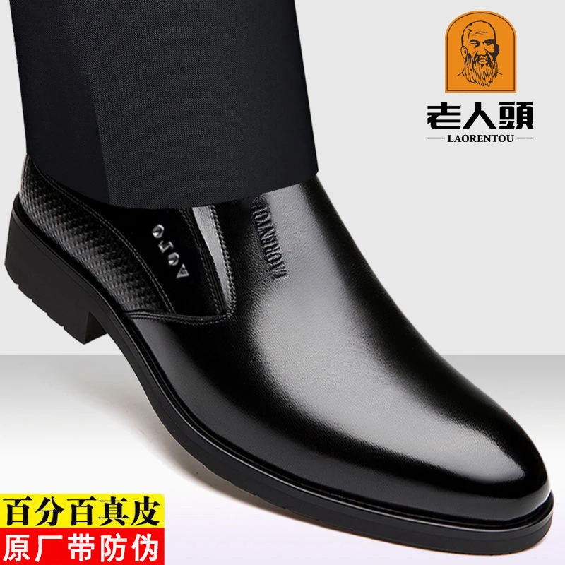 老人头皮鞋男真皮透气英伦男士商务休闲皮鞋软皮软底中老年爸爸鞋