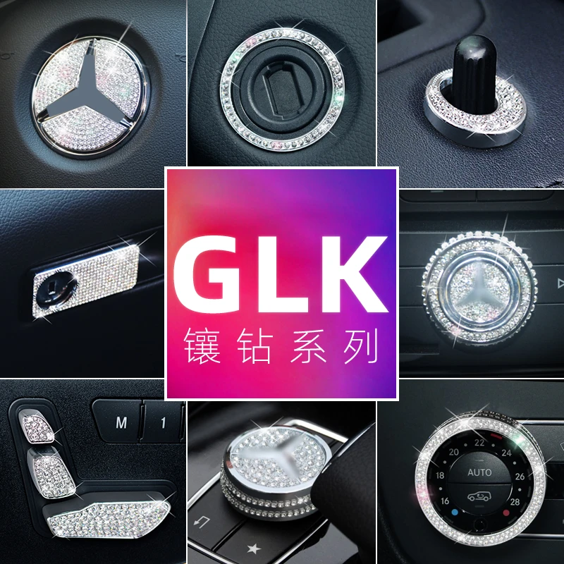 适用奔驰GLK200 GLK260 GLK300改装内饰贴车内镶钻中控装饰贴车贴