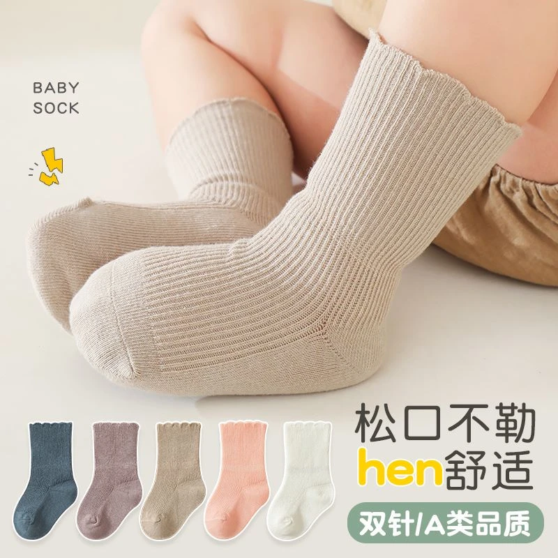 婴儿袜子春秋宝宝纯色荷叶边宽口中筒袜不勒脚男女儿童无骨松口袜