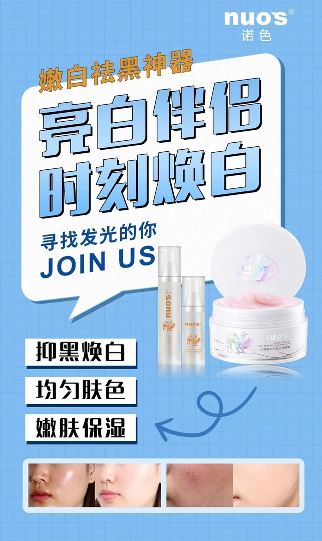 骆驼奶面膜霜免洗睡眠面膜提亮嫩肤补水保湿