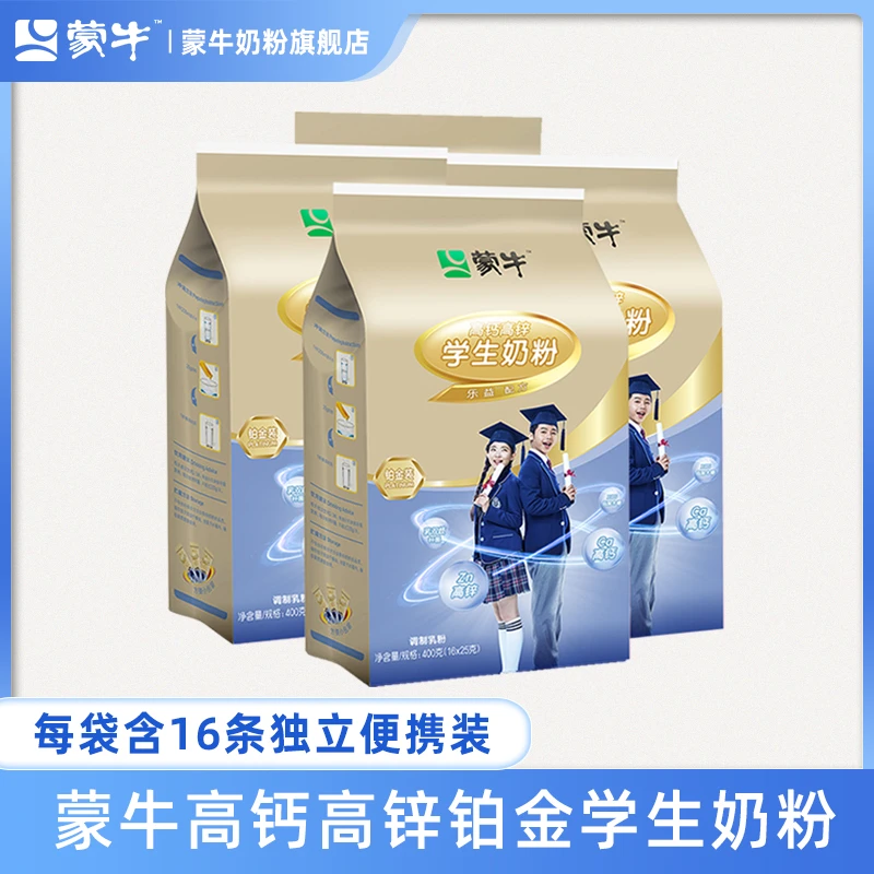 蒙牛高钙高锌乐益铂金装学生奶粉400g*4袋装 营养健康冲调食品