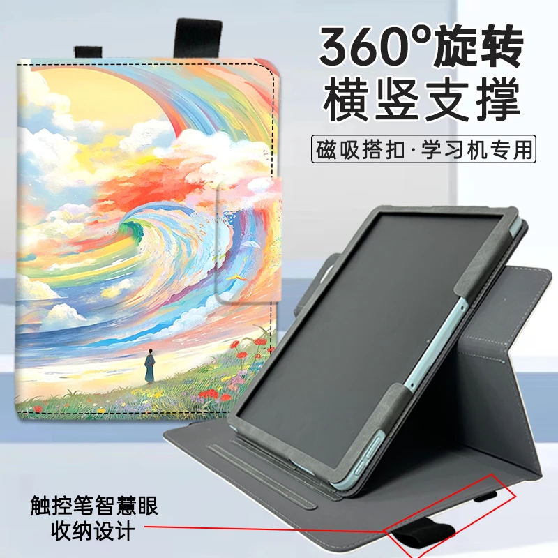 适用学而思Xpad二代保护套S3Pro磁吸10.95防摔360度旋转12.35外壳