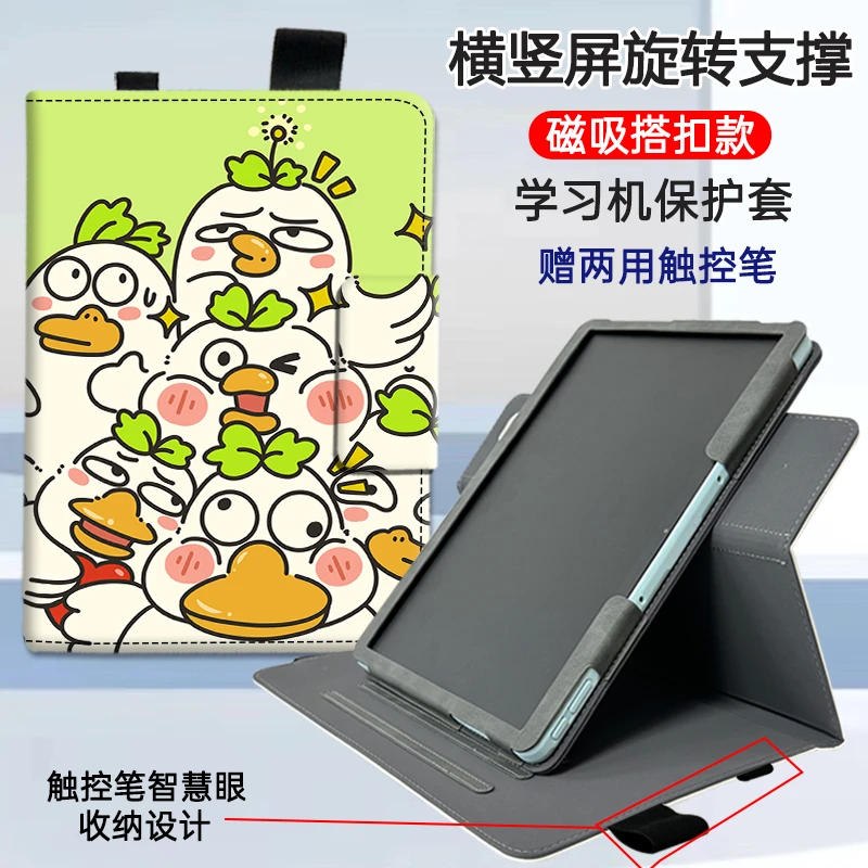 适用科大讯飞T30Pro/T30Ultra磁吸14.7寸保护套lite旋转T10/T20壳