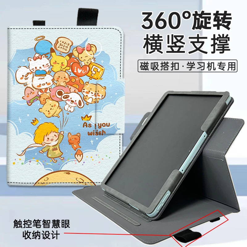 科大讯飞T30Pro14.7英寸适用Ultra学习机T20/P30旋转S30保护套X3