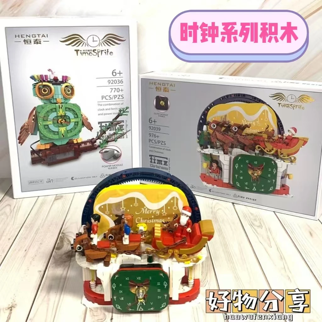 猫头鹰时钟积木时间精灵圣诞大笨钟模型男孩女孩益智拼装玩具礼物