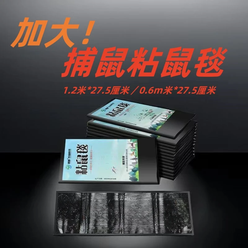 强粘力鼠贴粘老鼠捕鼠抓老鼠家里有老鼠鼠贴驱鼠家有室内室外除鼠