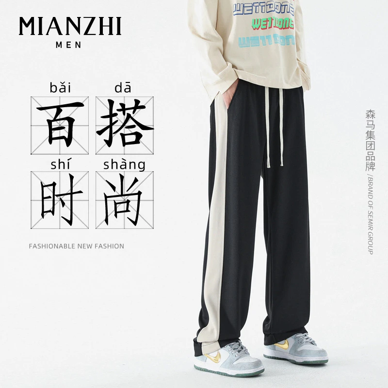 棉致品牌裤子男春秋季2023宽松百搭直筒潮流高街痞帅拖地休闲长裤