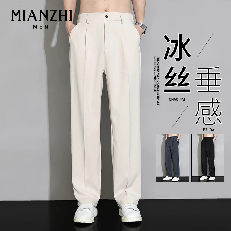 棉致冰丝西裤男士夏季阔腿宽松直筒休闲百搭长裤夏天垂感西装裤子