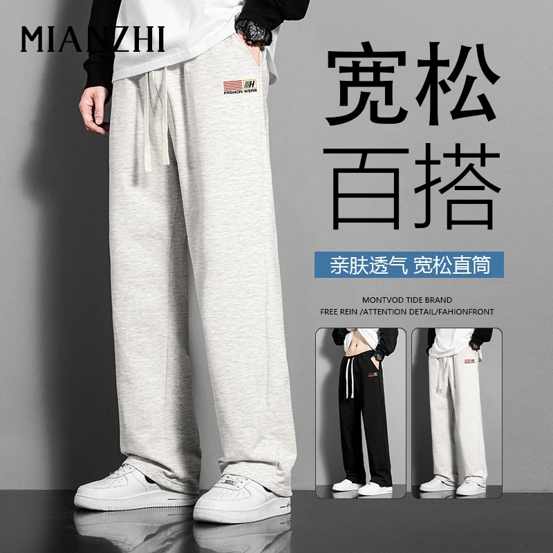 棉致休闲裤男春秋季2024新款垂感卫裤宽松直筒长裤青少年运动男裤