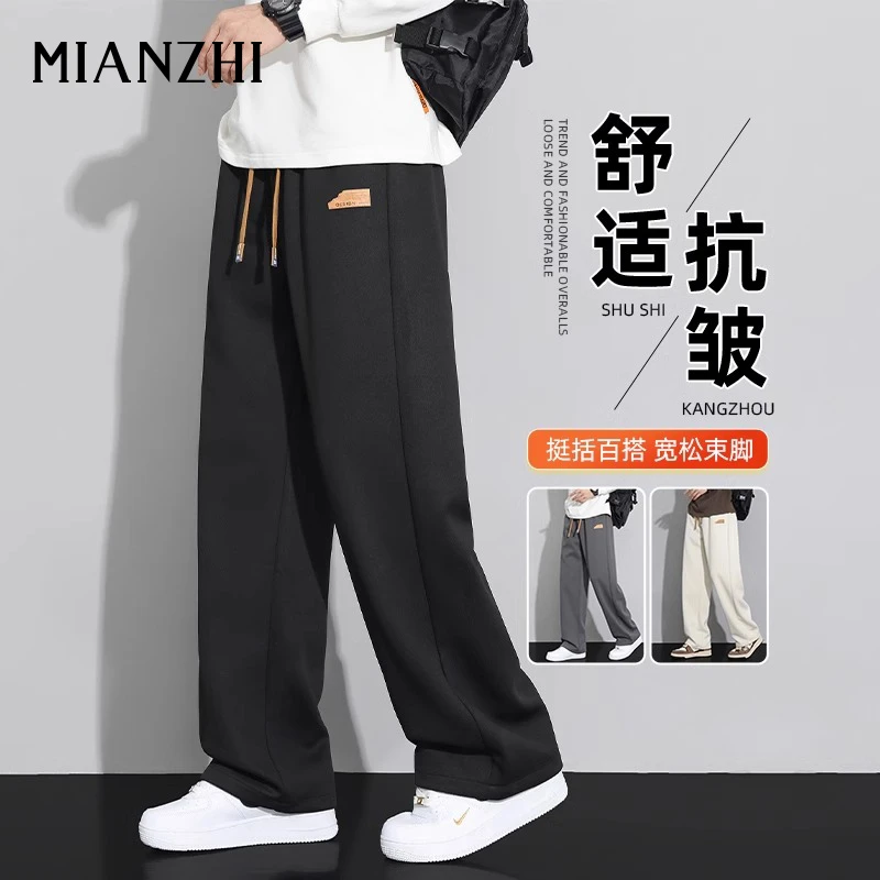 棉致直筒卫裤男春秋季2024新款宽松阔腿长裤百搭青少年运动休闲裤