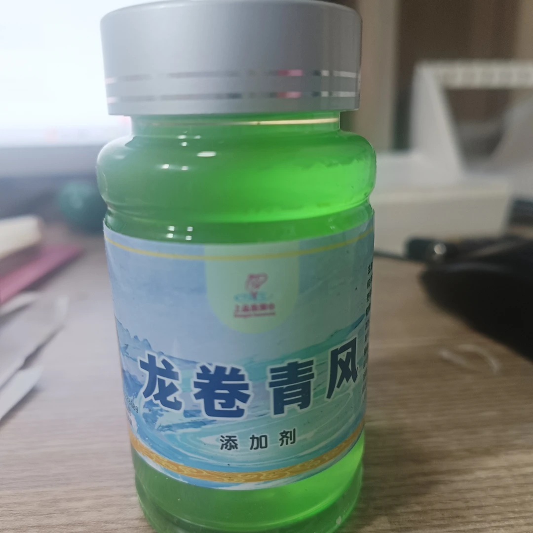 龙卷青风添加剂腥香味