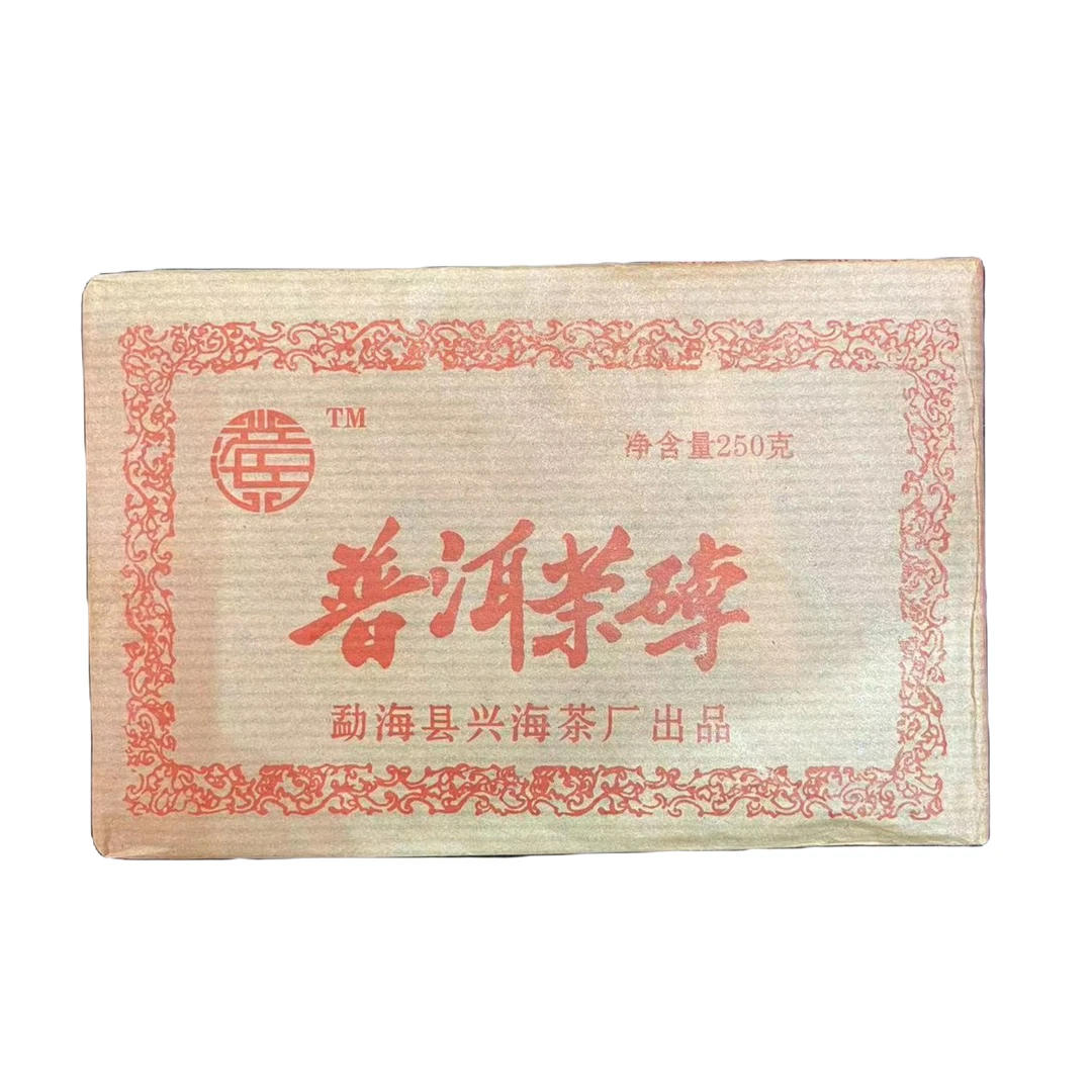 2006年 兴海 普洱茶砖 普洱茶熟茶 250g 包邮