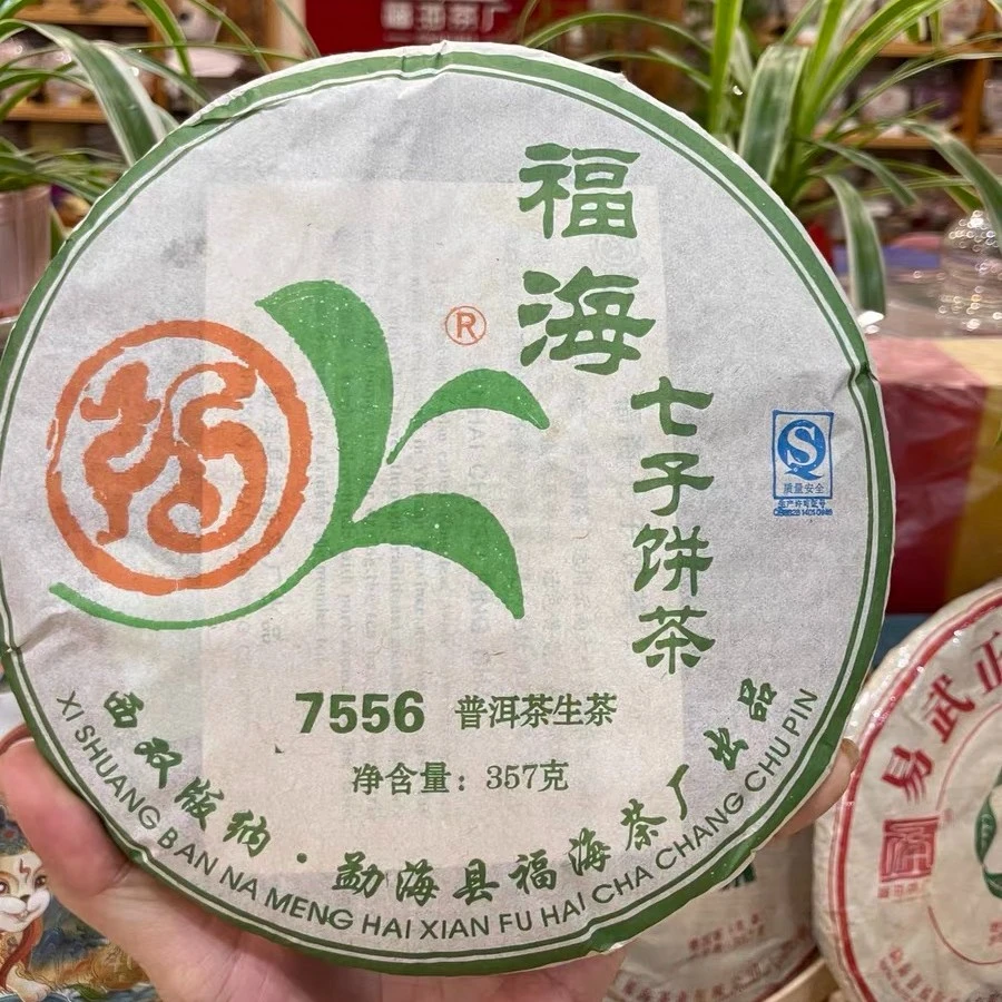 2008年 福海 七子饼茶 7556 普洱茶生茶 357g 包邮