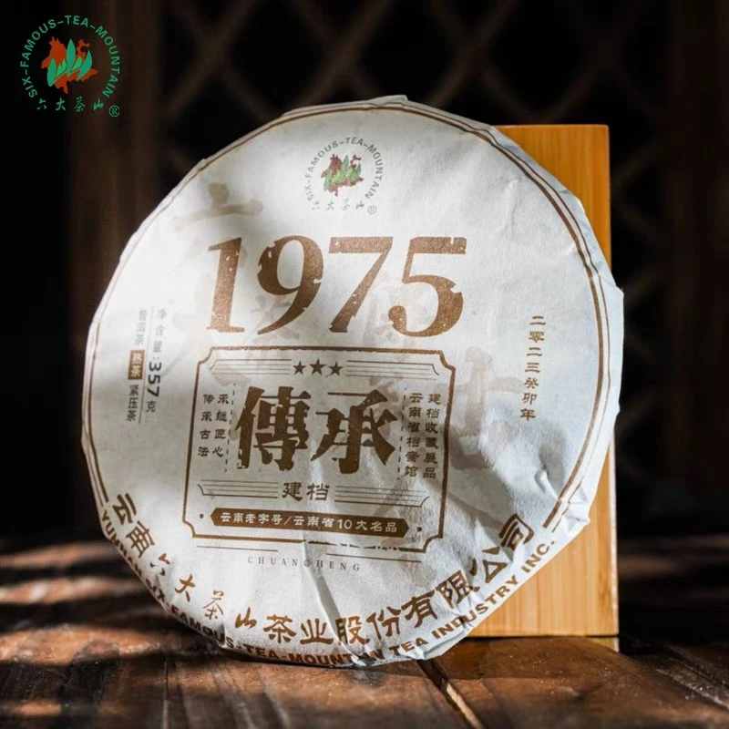 2023年 六大茶山 传承1975  普洱茶熟茶 357g 包邮