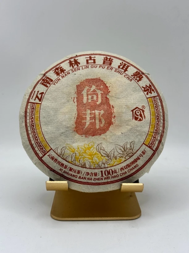 2018年 臻字号 倚邦 100g 普洱熟茶