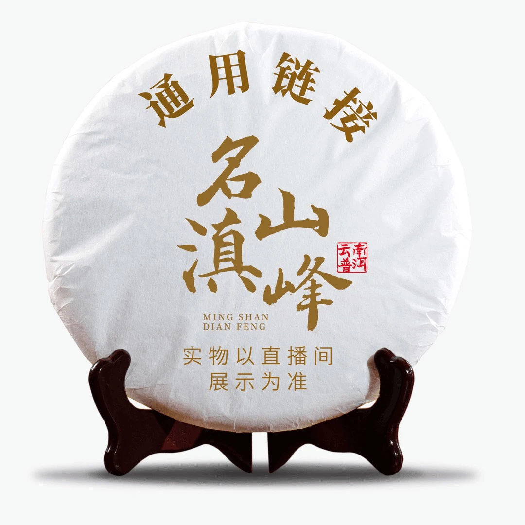 通用链接  同庆号 黄印 400g
