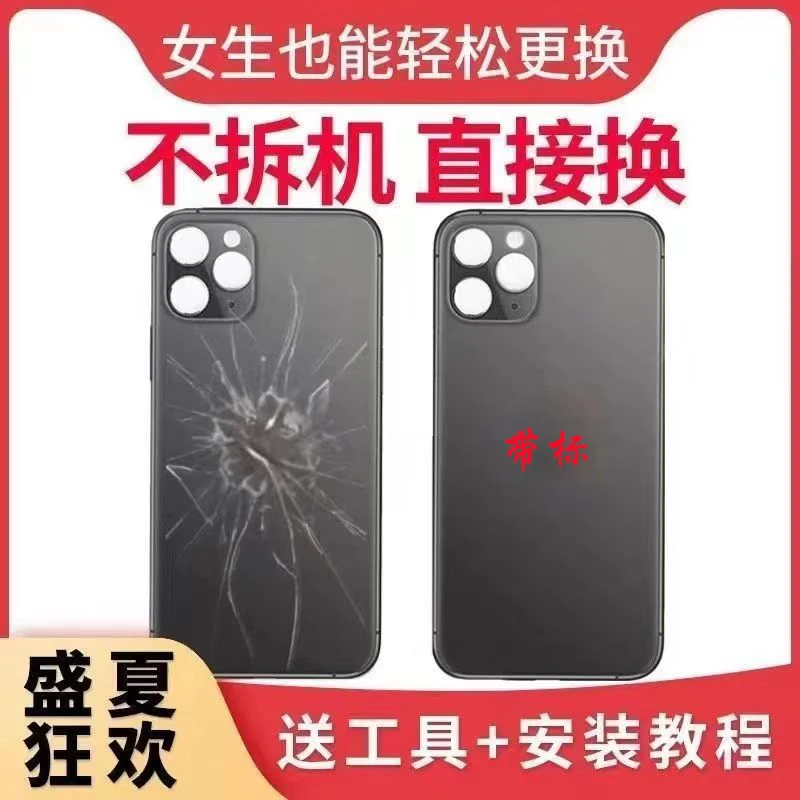 适用于苹果13玻璃后盖iPhone13大孔免拆机后盖玻璃