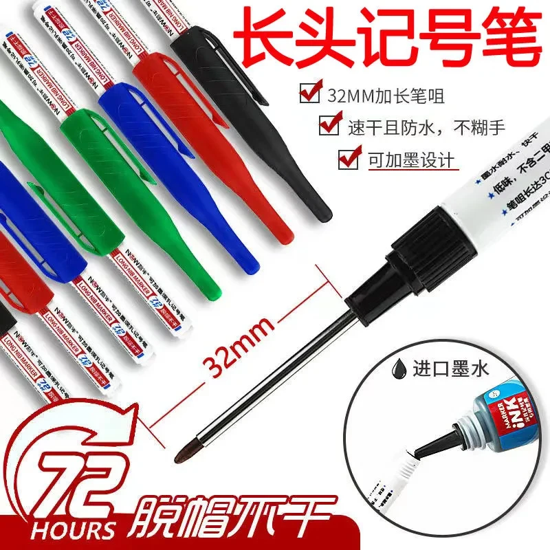 长头记号笔深孔可加墨油性笔瓦工木工水电工记号笔瓷砖标记划线笔