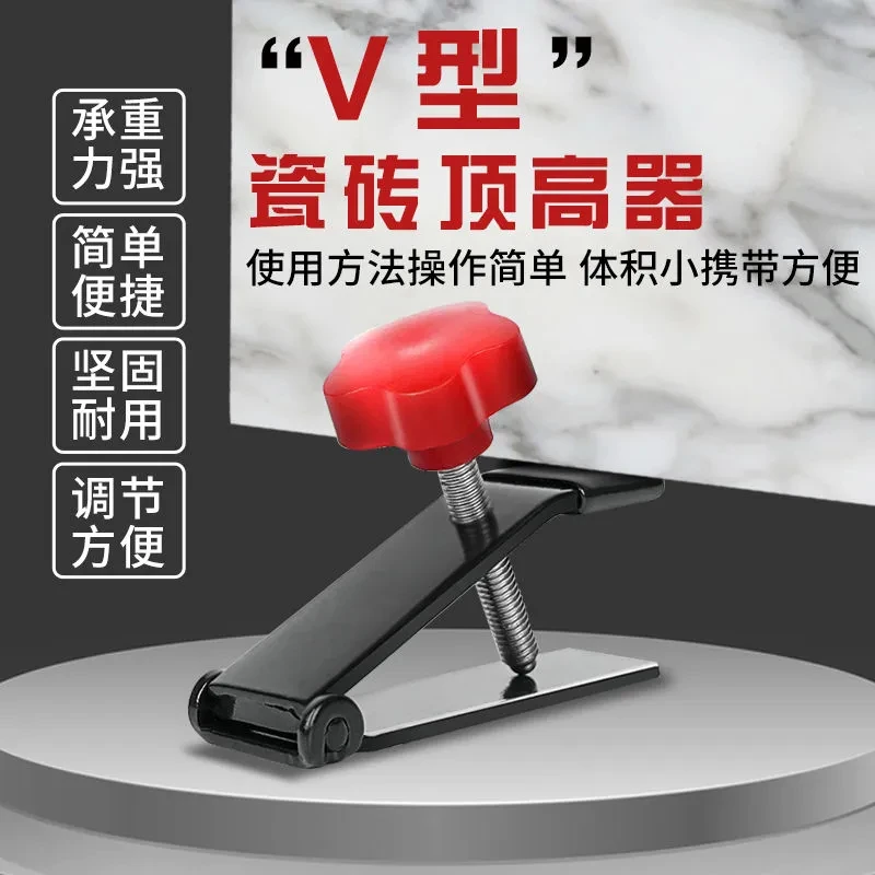 瓷砖顶高器支架调节升降高低墙砖定位器瓦工贴砖工具垫高铺砖调节