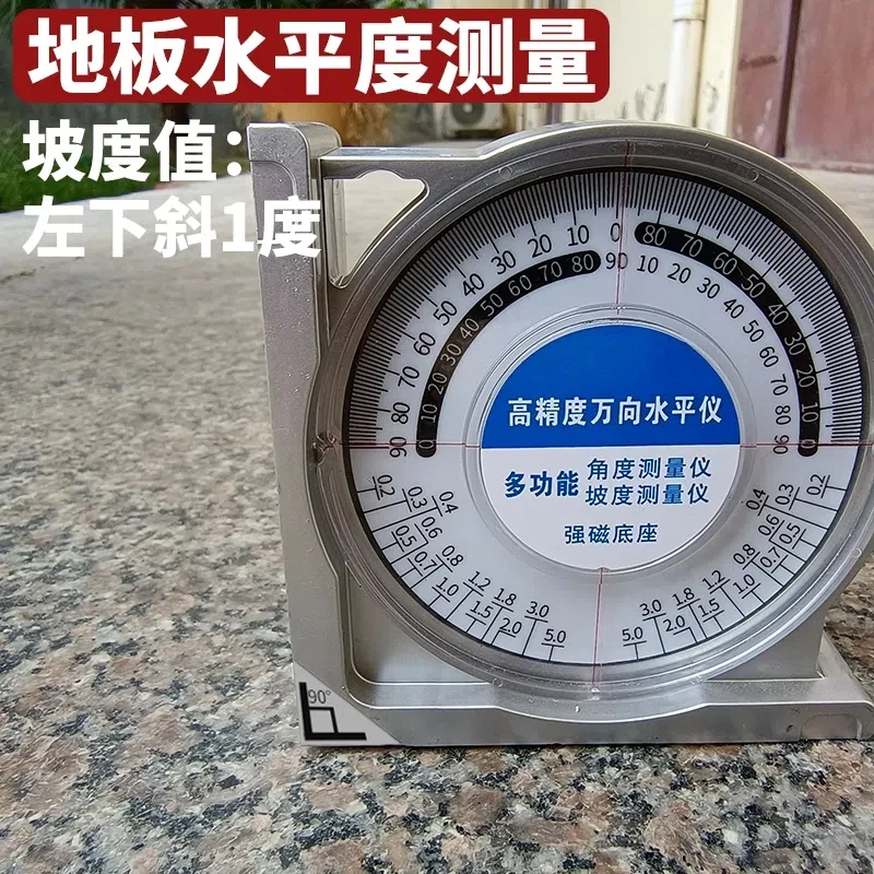 家装装修工地木工瓦工测量坡度角度仪测量工具