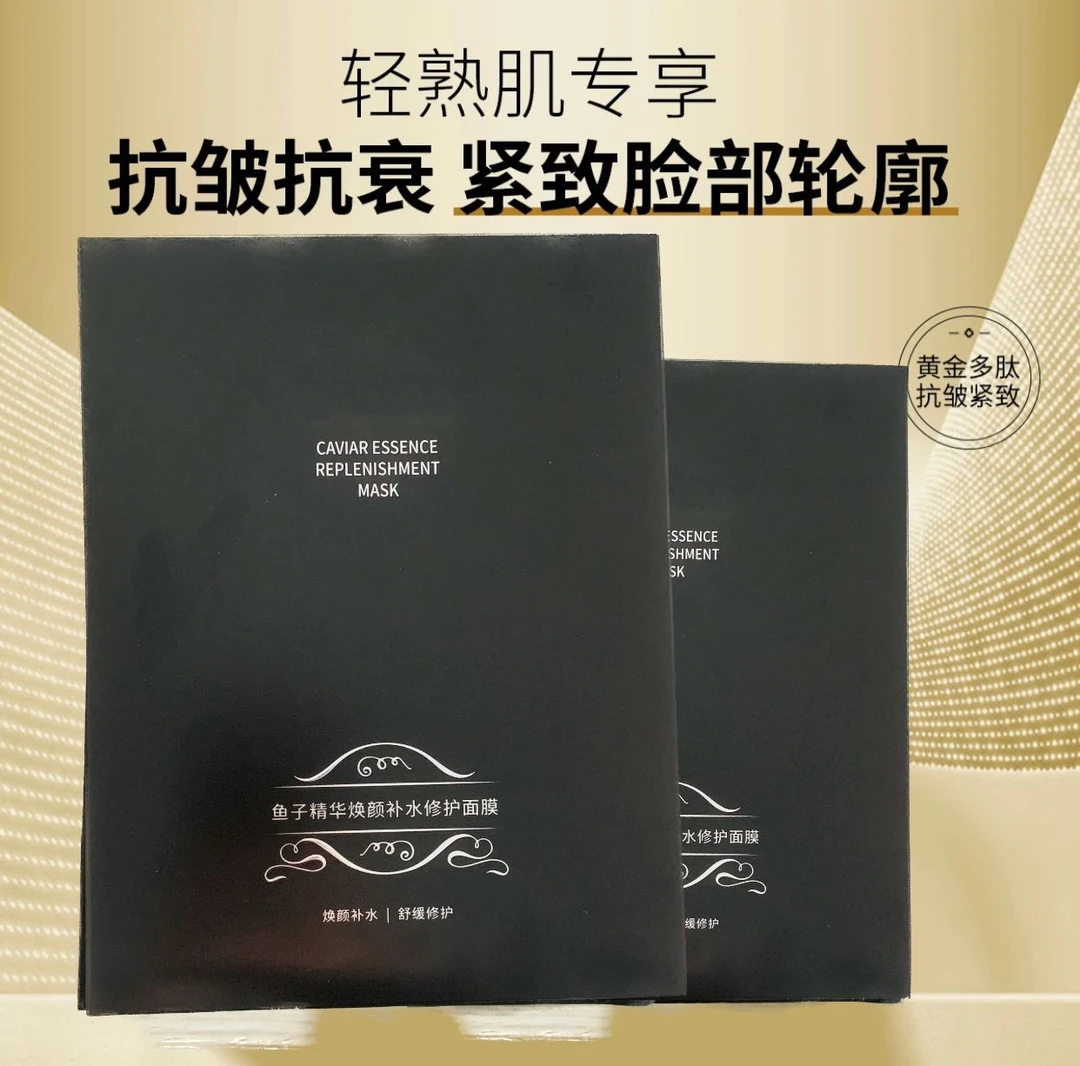 焕颜补水脸部提拉贴修护面膜六片装鱼子酱提取物保湿紧致面膜