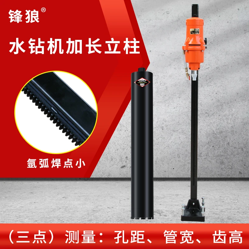 水钻机加长立柱立杆支架打深孔专用方杆轨道1.2米1.5米/2米/2.5米